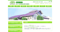 Desktop Screenshot of kato-namiki.or.jp
